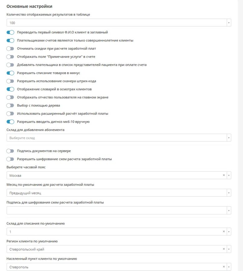 basic_settings_2