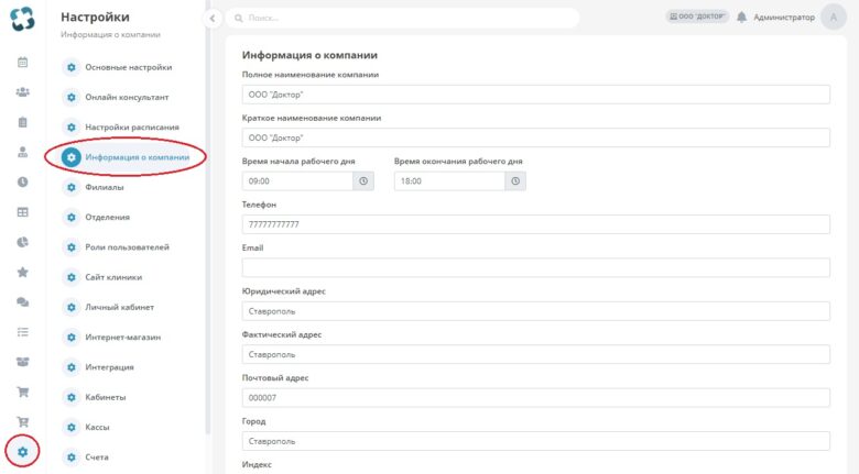info_about_company_1