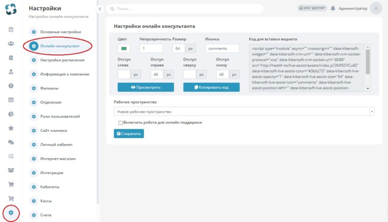 online_consultation_1