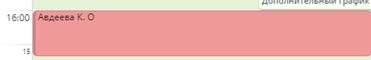 schedule_settings_5