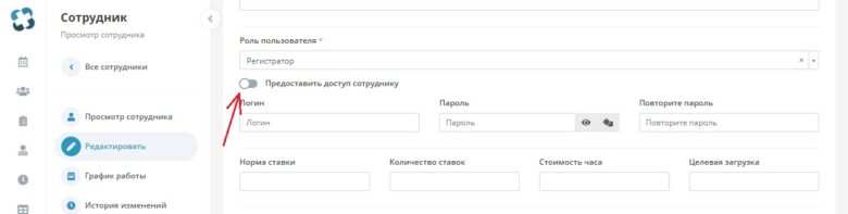 acces_let_user_2