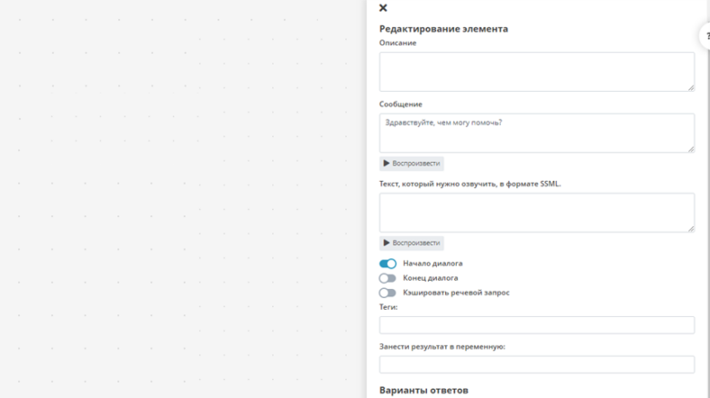 ai_messages-sidebar