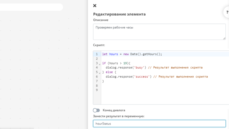 ai_script-sidebar