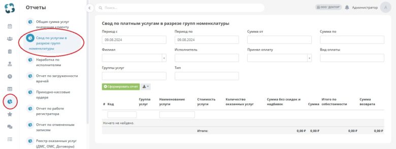analytical_data_10