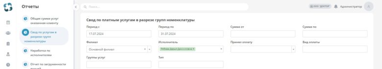 analytical_data_11