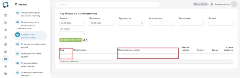 analytical_data_16