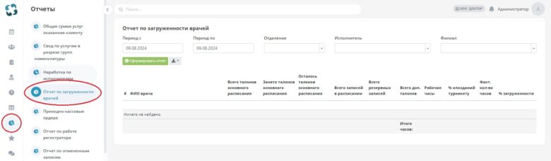 analytical_data_19