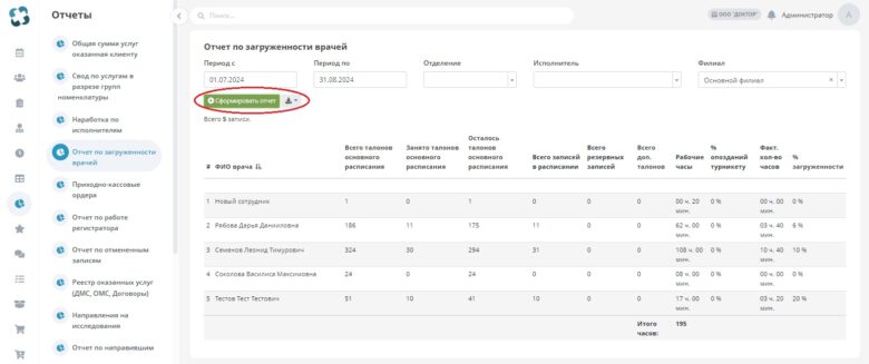 analytical_data_20