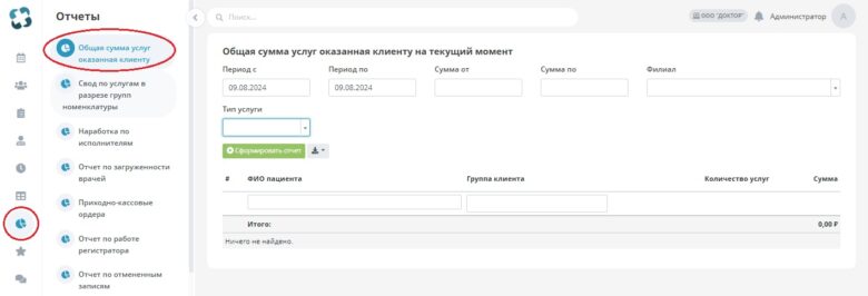 analytical_data_3