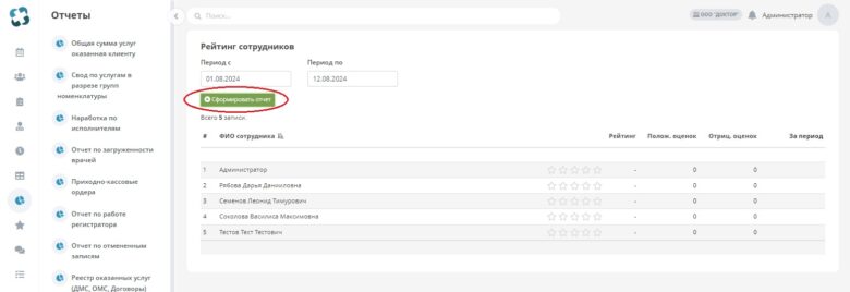 analytical_data_37