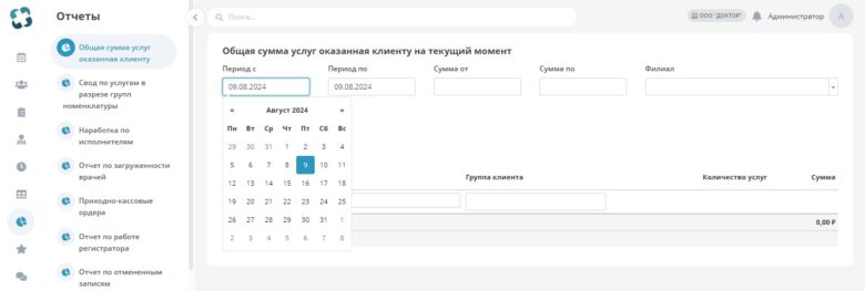 analytical_data_4