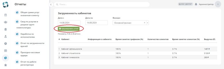 analytical_data_45
