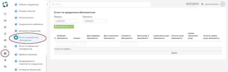 analytical_data_49
