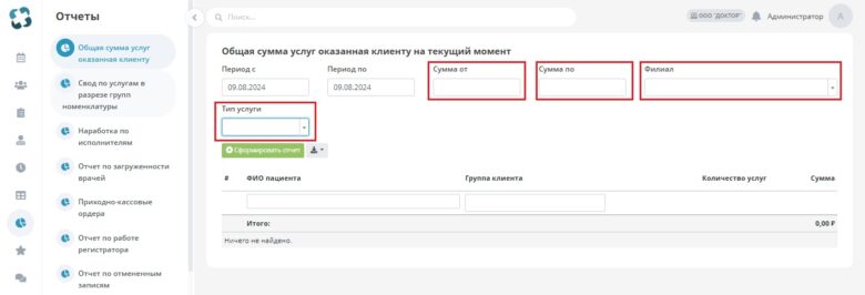 analytical_data_5