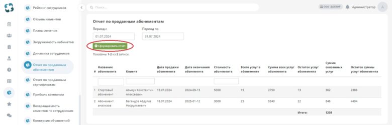 analytical_data_51