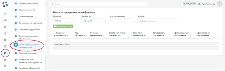 analytical_data_52