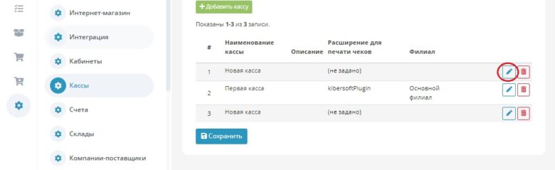 cashbox_8