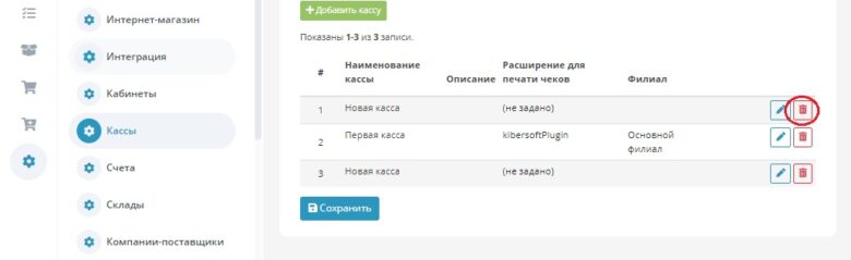cashbox_9