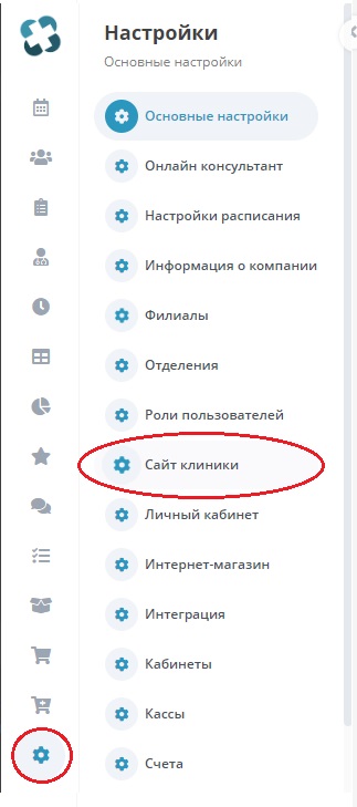 clinic_website_1