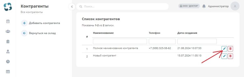 contractor_7