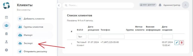 customer_export_1