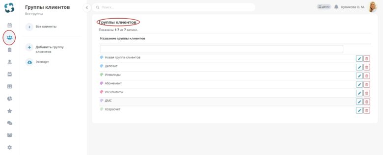 customer_group_1