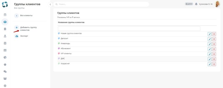customer_group_2