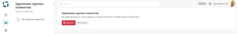 customer_group_5