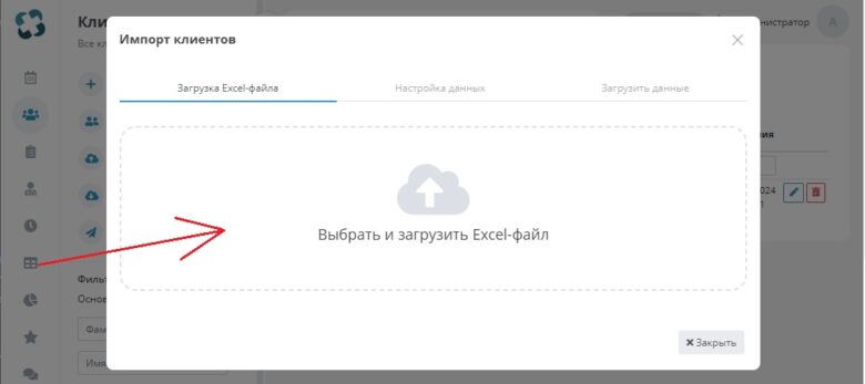 customer_import_2