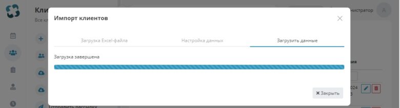 customer_import_4