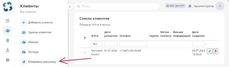 customer_newsletter_1