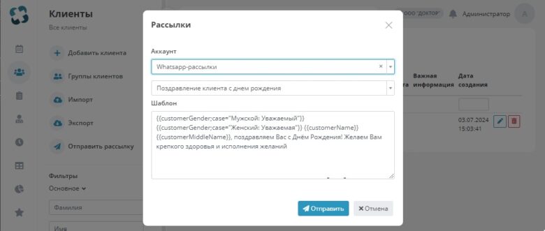 customer_newsletter_4