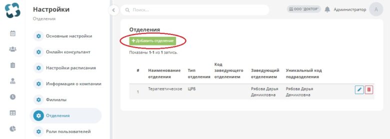department_2