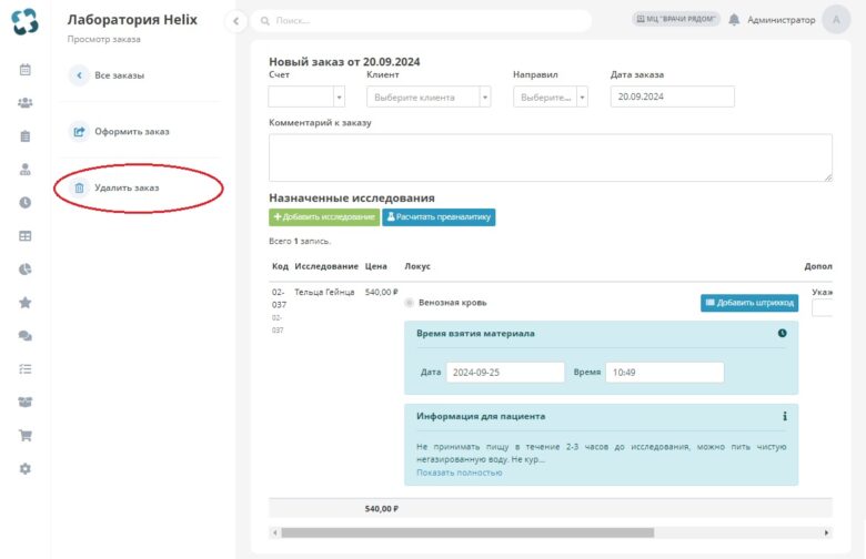 helix_3