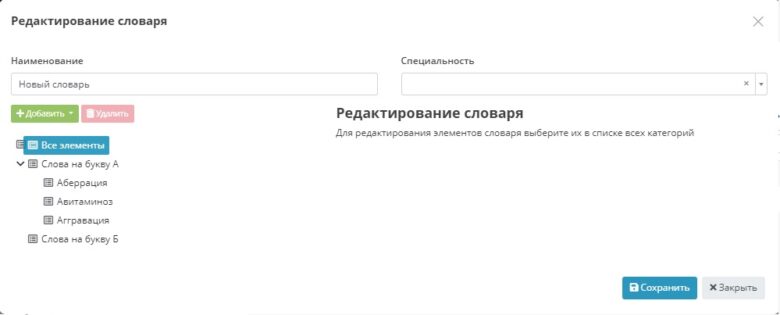 inspection_dictionaries_2