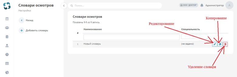 inspection_dictionaries_3
