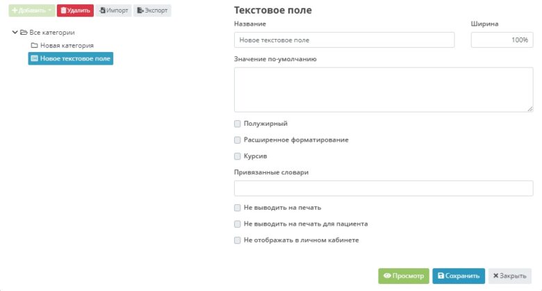 inspection_template_settings_10
