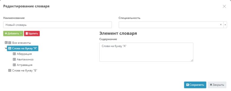 inspection_template_settings_11