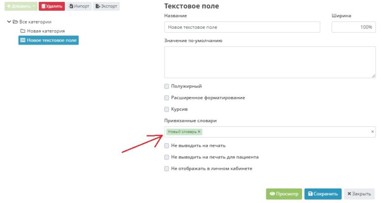 inspection_template_settings_12
