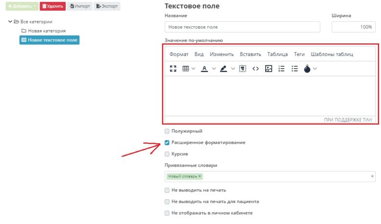 inspection_template_settings_13