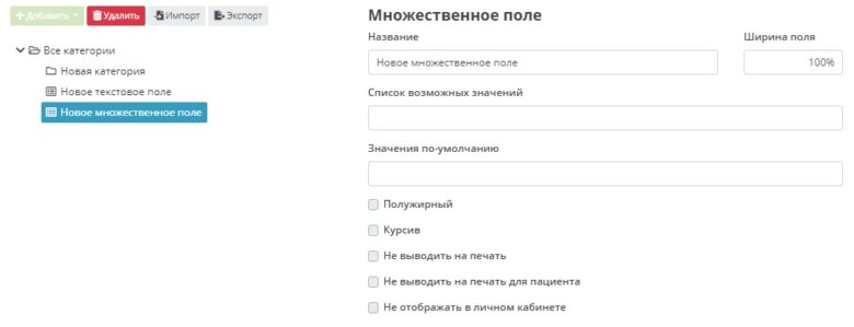 inspection_template_settings_14
