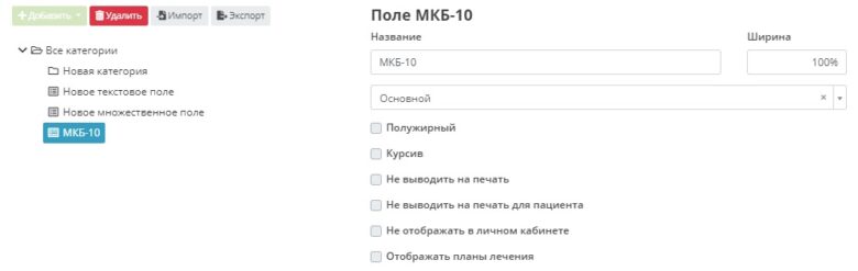 inspection_template_settings_15