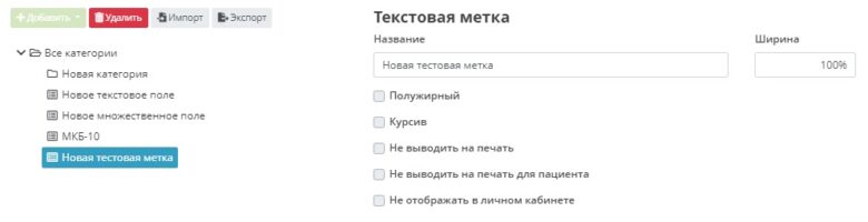 inspection_template_settings_16