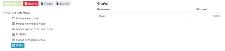 inspection_template_settings_17