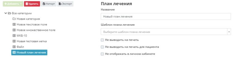 inspection_template_settings_18