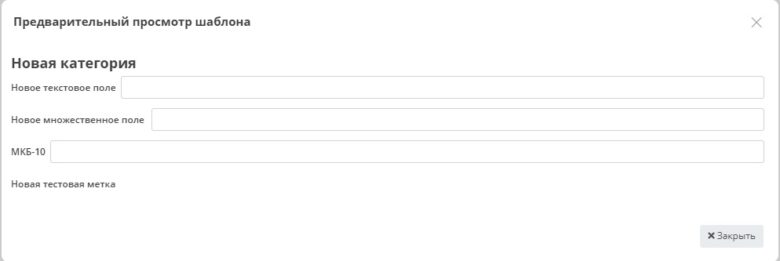 inspection_template_settings_19