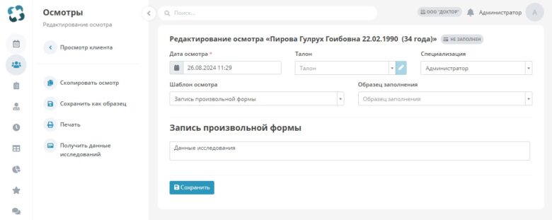 inspection_template_settings_21