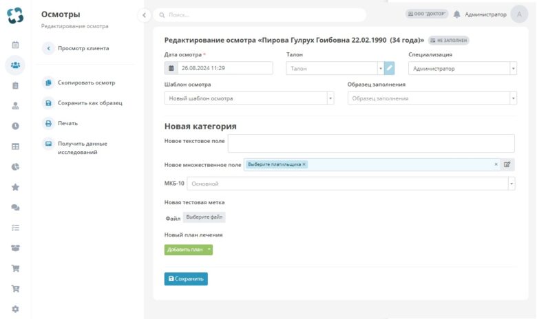 inspection_template_settings_22