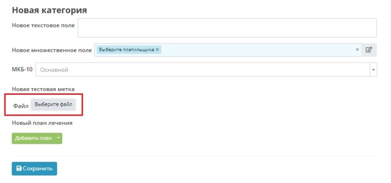 inspection_template_settings_26