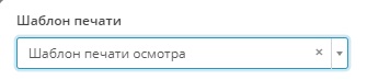 inspection_template_settings_4